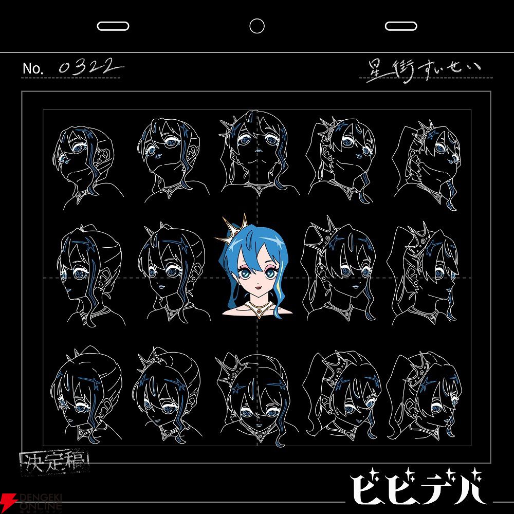 星街すいせい『ビビデバ』CD版が8月7日に発売。Remix音源が収録されるほか、MV収録のBDも同梱