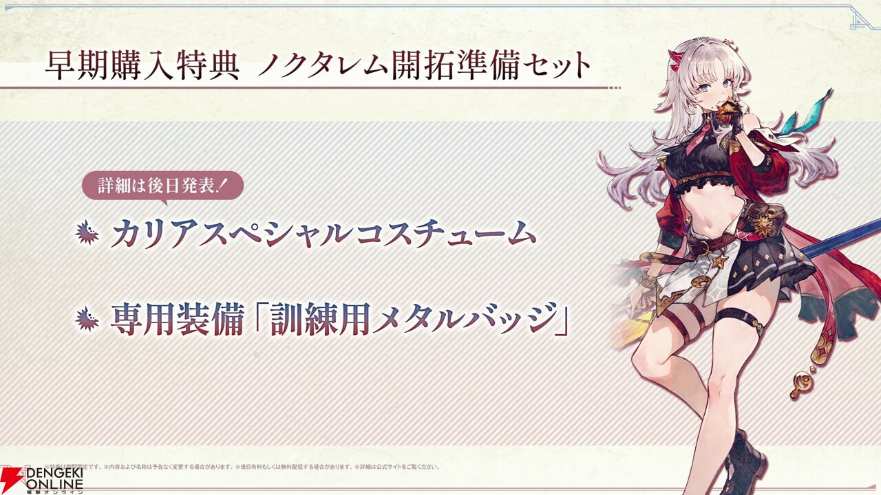 『カリアのアトリエ』