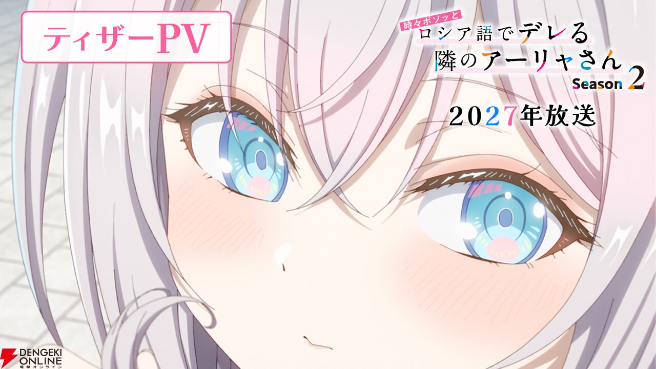 『ロシデレ』