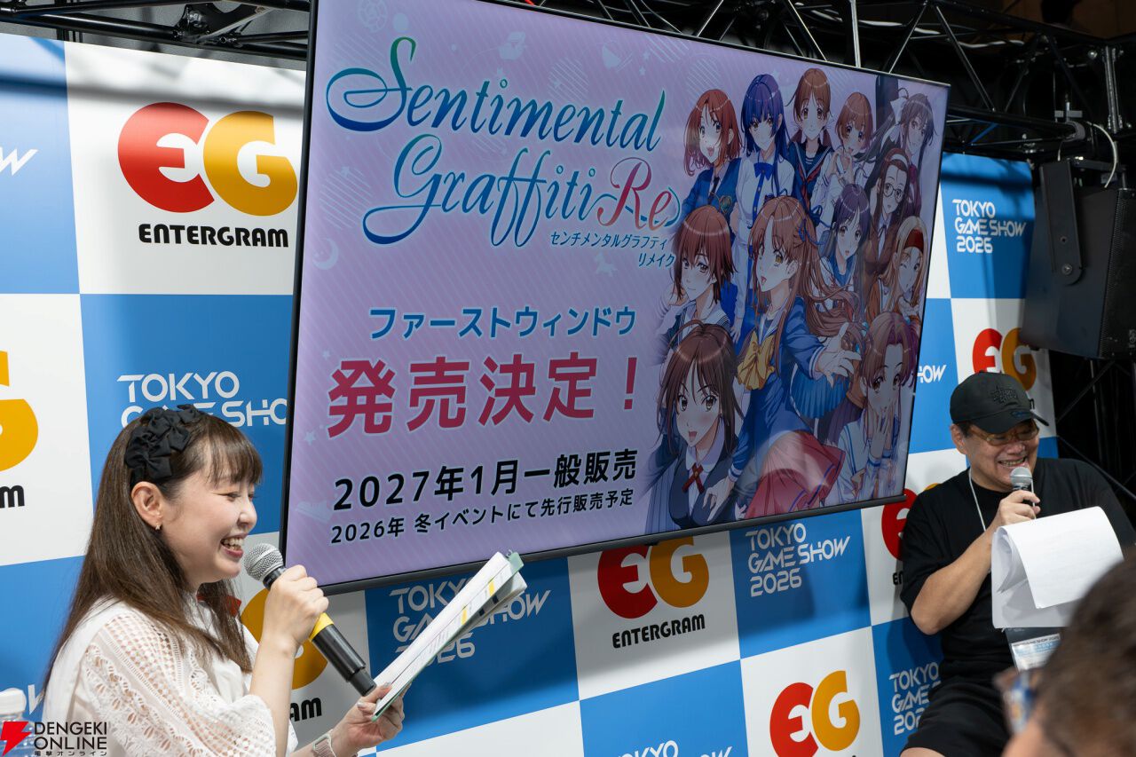 『センチメンタルグラフティリメイク』SHAZNAが主題歌を担当＆声優オーディション結果が発表されたステージレポ。大倉らいたさんと鈴木麗子さんがヒロインの魅力と芝居のポイントを熱く語る【TGS2026】