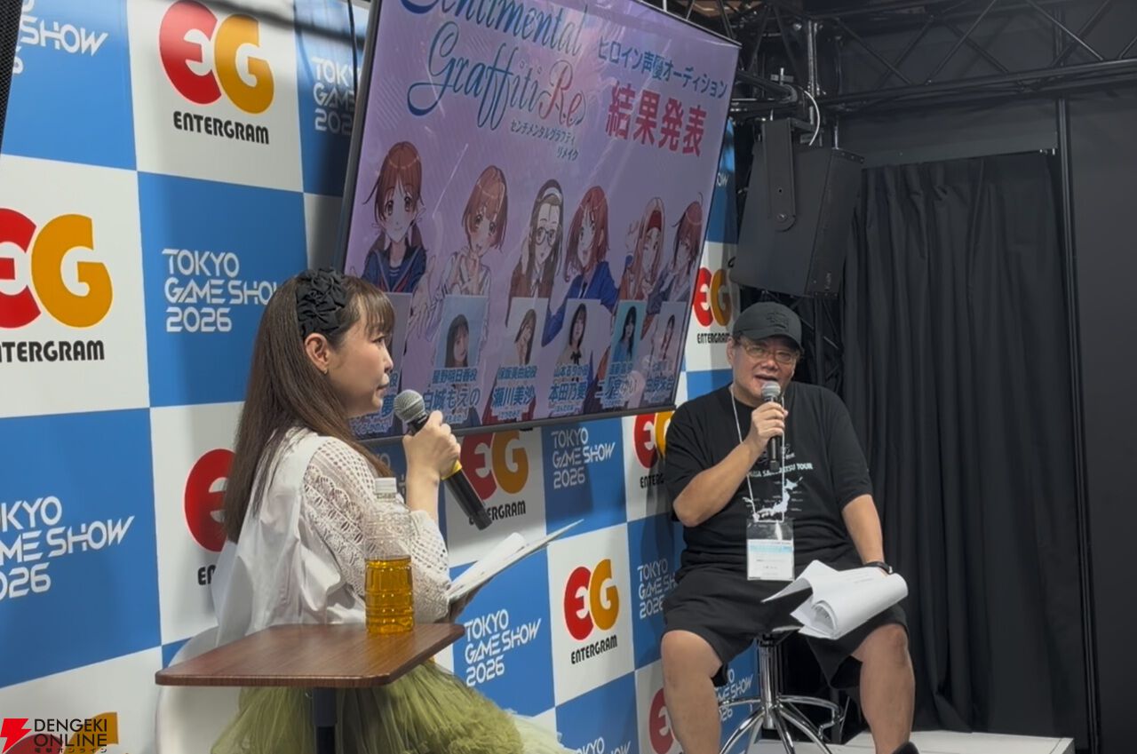 『センチメンタルグラフティリメイク』SHAZNAが主題歌を担当＆声優オーディション結果が発表されたステージレポ。大倉らいたさんと鈴木麗子さんがヒロインの魅力と芝居のポイントを熱く語る【TGS2026】