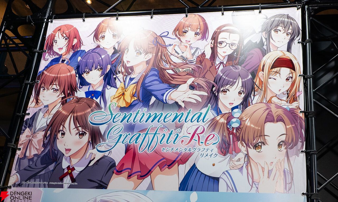 『センチメンタルグラフティリメイク』SHAZNAが主題歌を担当＆声優オーディション結果が発表されたステージレポ。大倉らいたさんと鈴木麗子さんがヒロインの魅力と芝居のポイントを熱く語る【TGS2026】