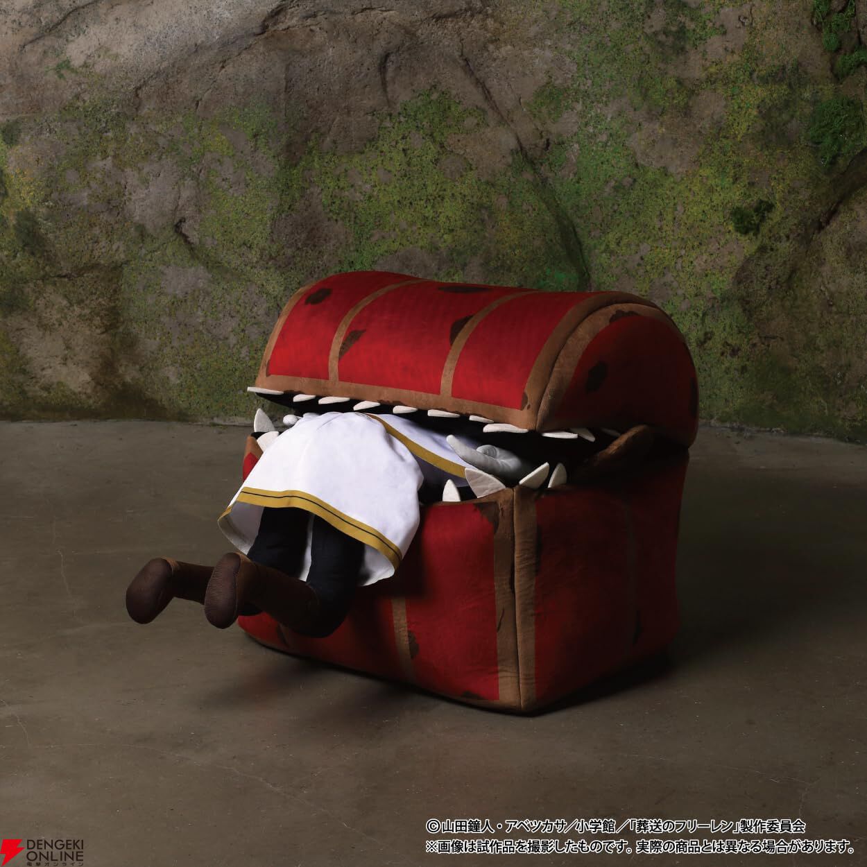 葬送のフリーレン』ミミックぬいぐるみが予約受付中。ミミックだけで約