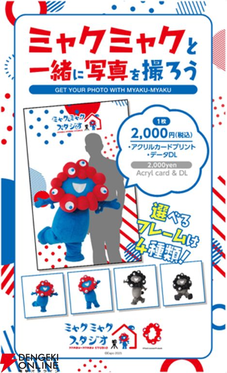 EXPO2025 オフィシャルポップアップストア