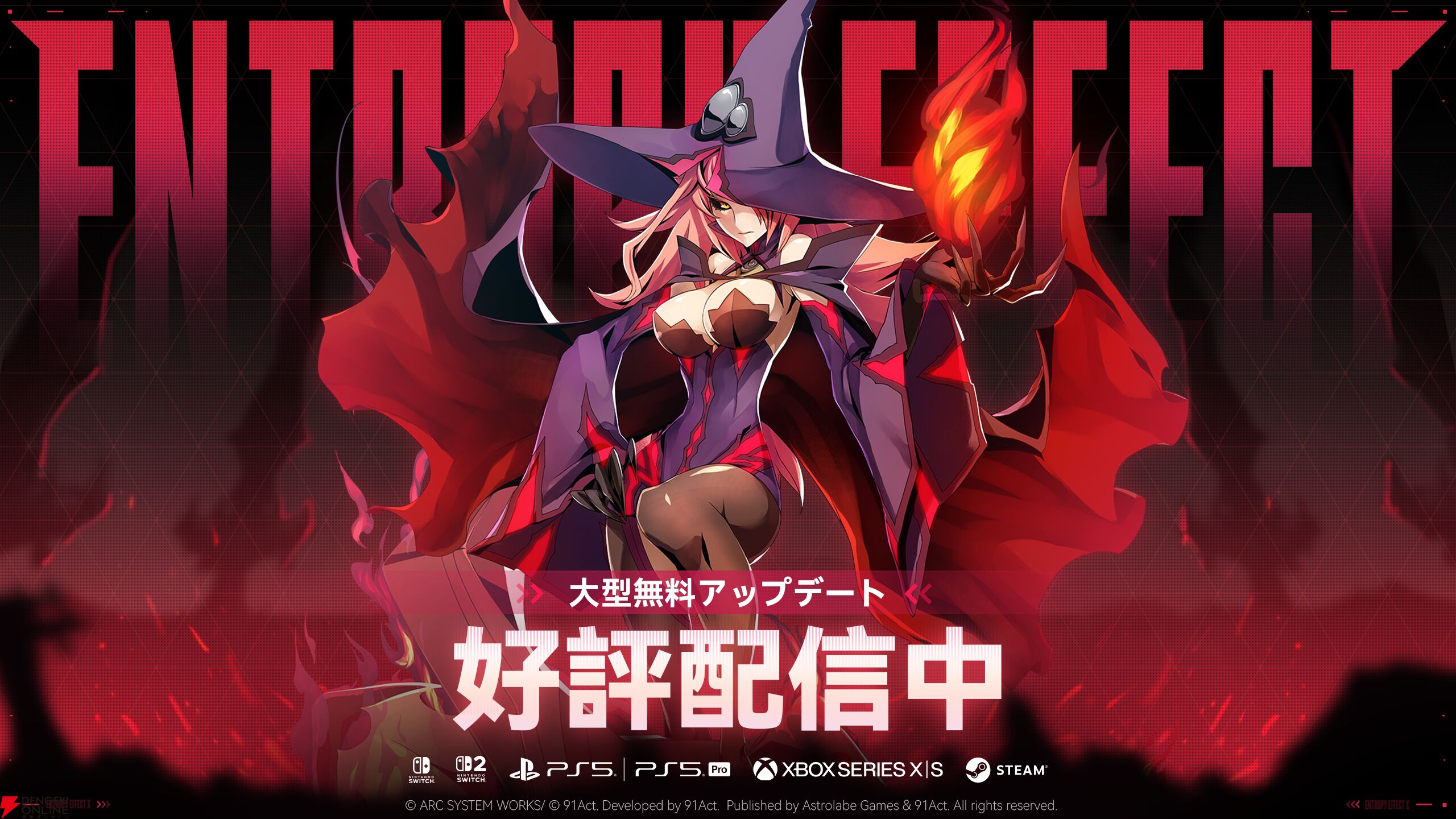 『BLAZBLUE ENTROPY EFFECT X』