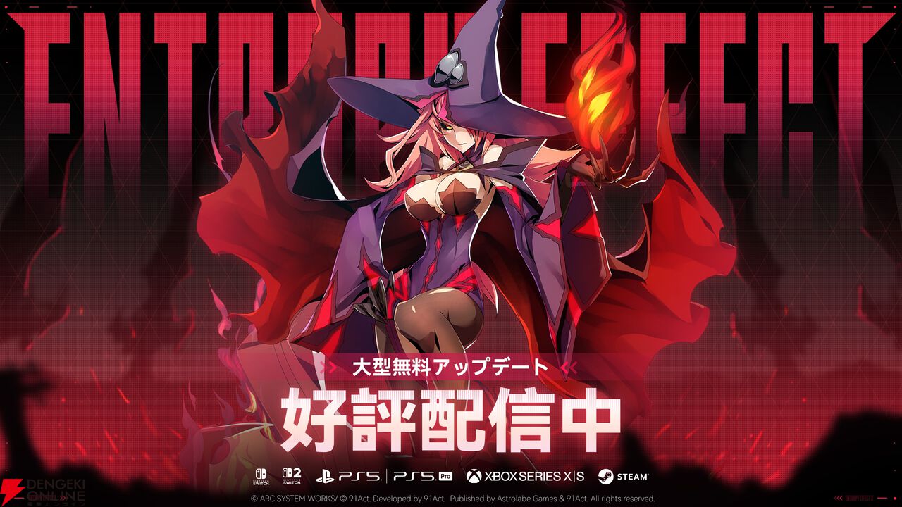 『BLAZBLUE ENTROPY EFFECT X』
