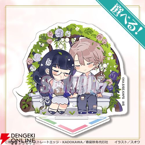『春夏秋冬代行者』