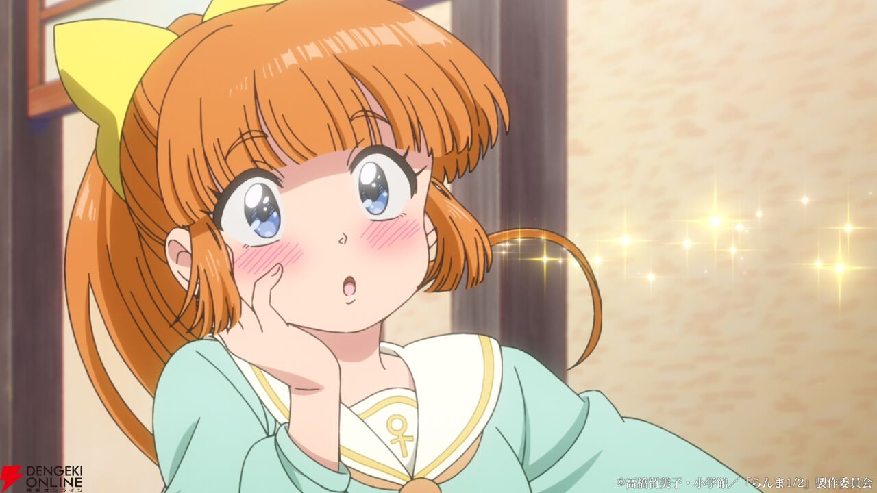 『らんま1/2』