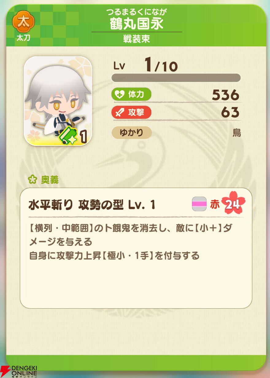 『刀剣乱舞ぱずぎり』