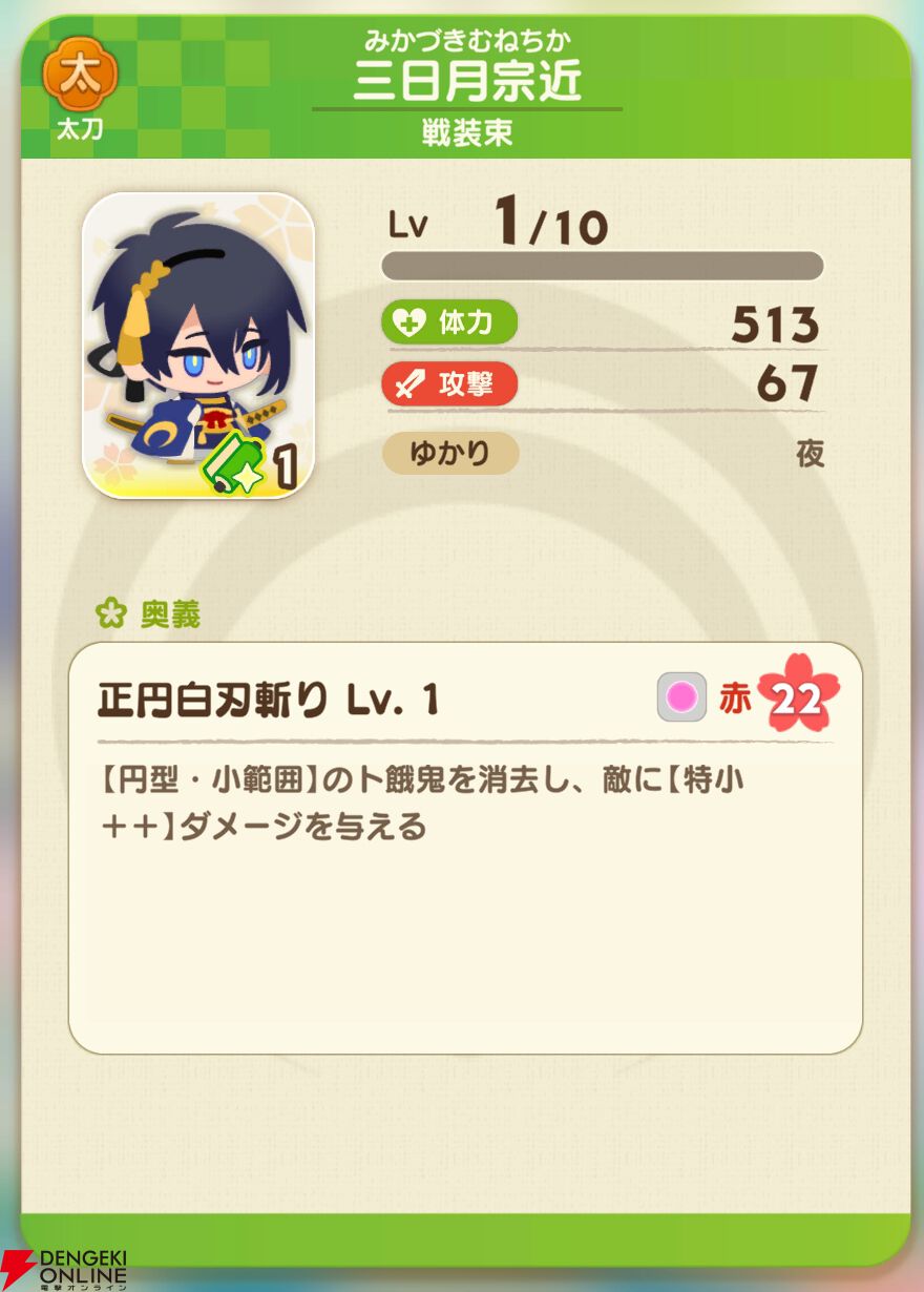 『刀剣乱舞ぱずぎり』