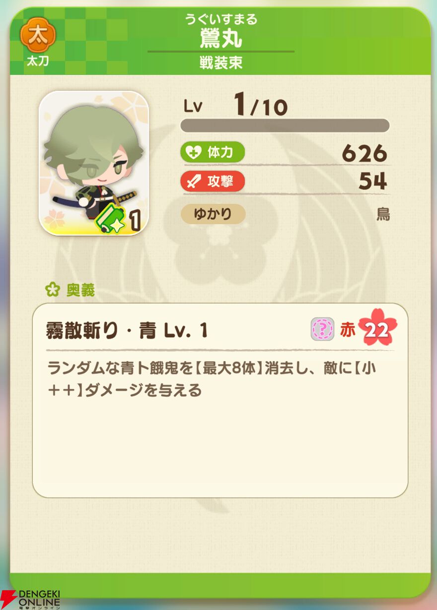 『刀剣乱舞ぱずぎり』