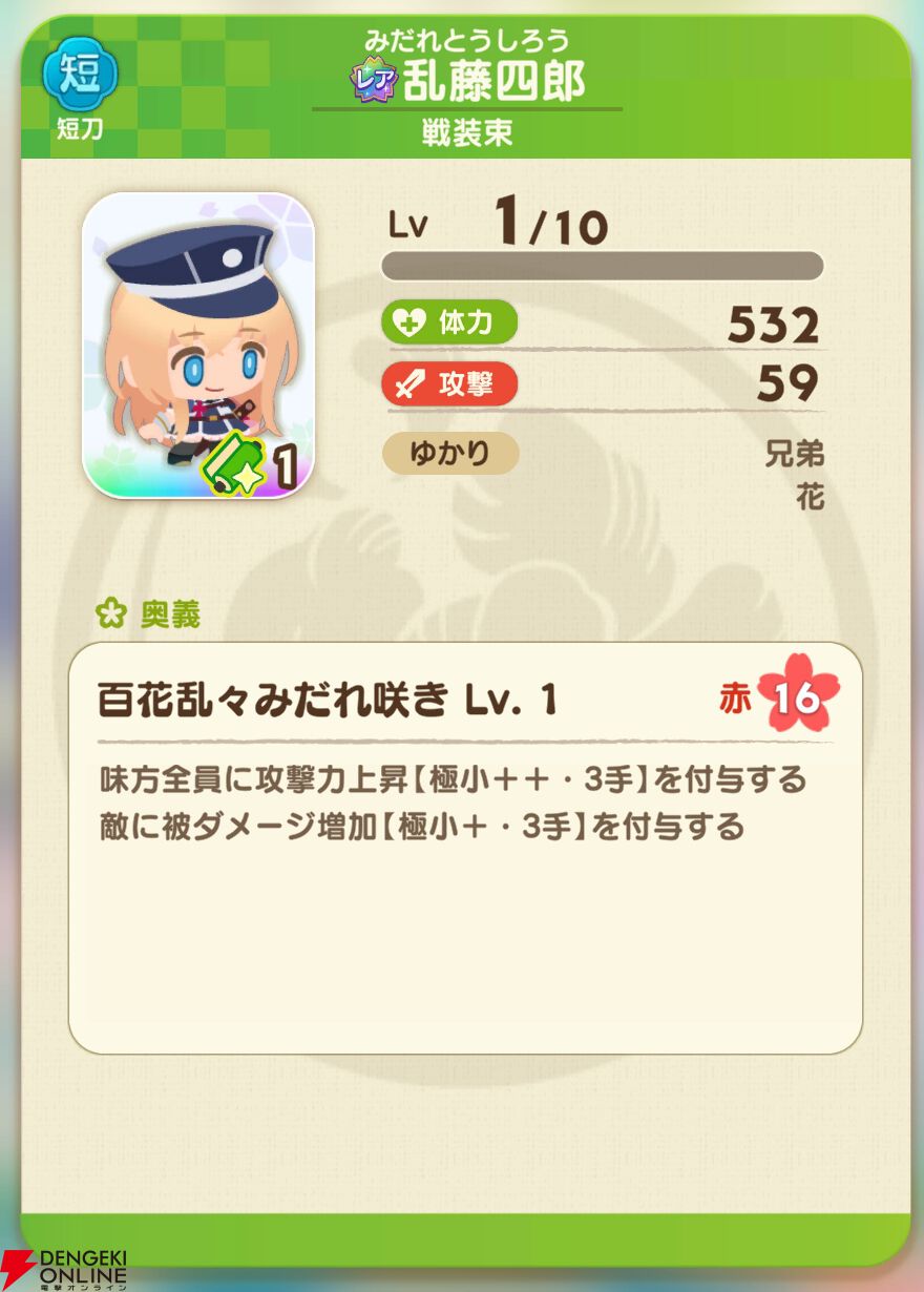 『刀剣乱舞ぱずぎり』