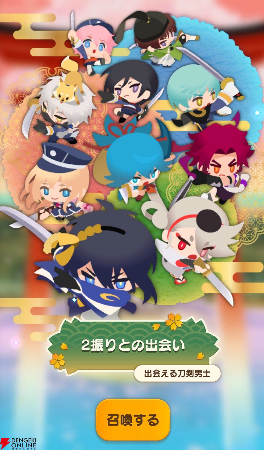 『刀剣乱舞ぱずぎり』