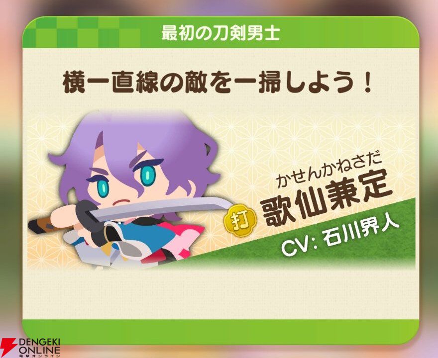 『刀剣乱舞ぱずぎり』