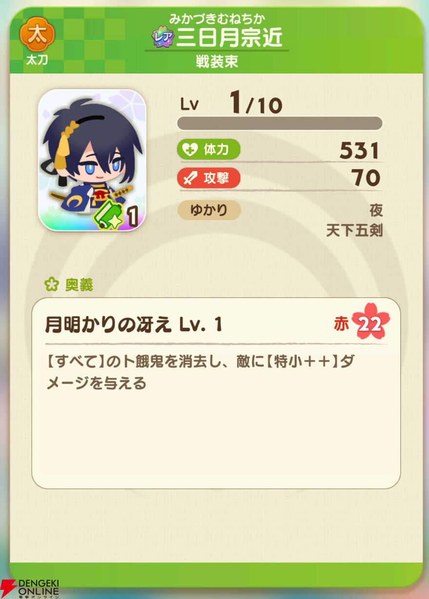 『刀剣乱舞ぱずぎり』