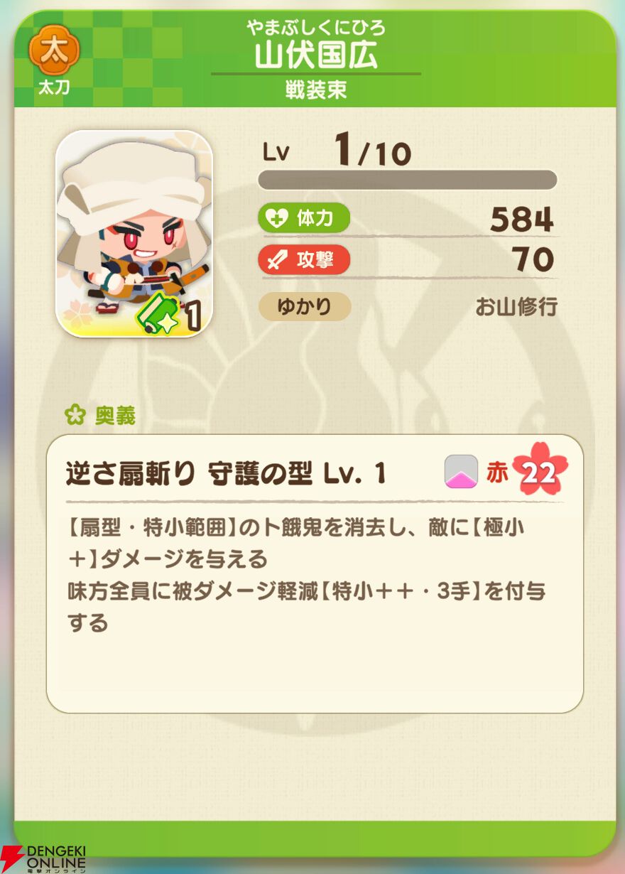 『刀剣乱舞ぱずぎり』