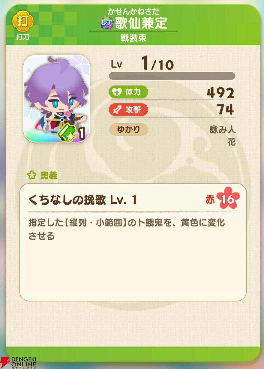 『刀剣乱舞ぱずぎり』