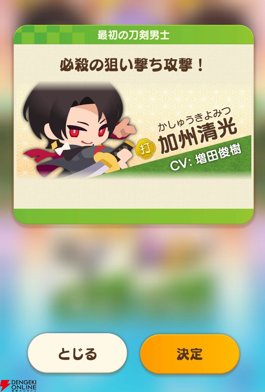 『刀剣乱舞ぱずぎり』