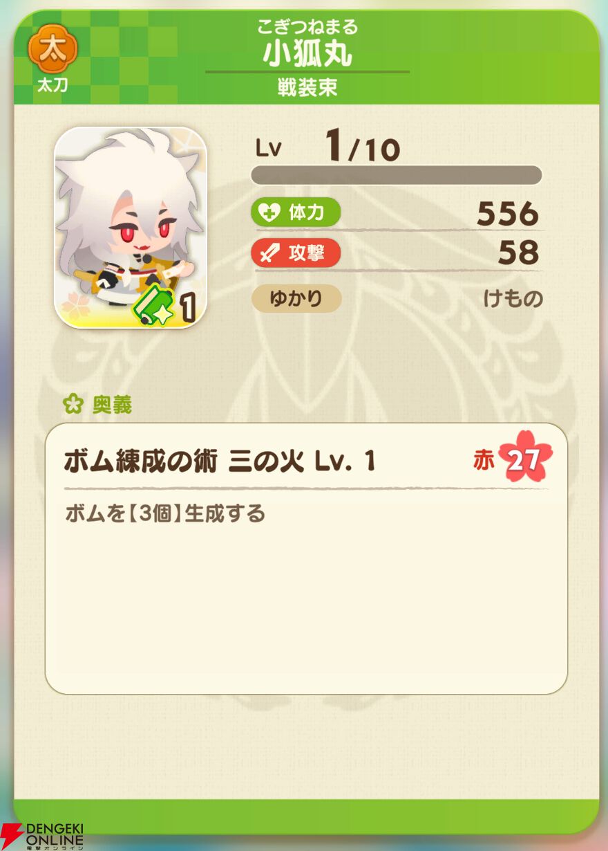 『刀剣乱舞ぱずぎり』