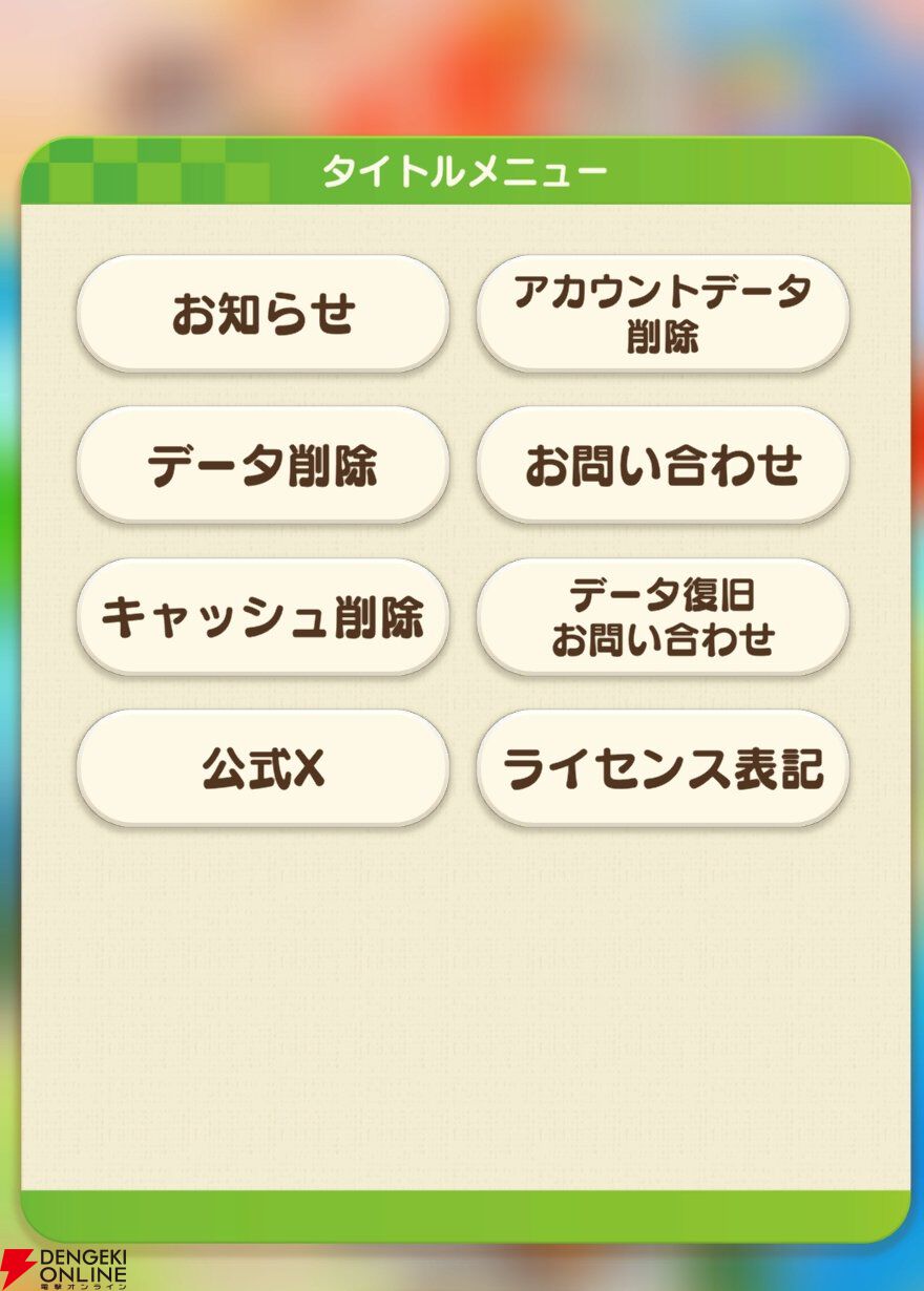 『刀剣乱舞ぱずぎり』