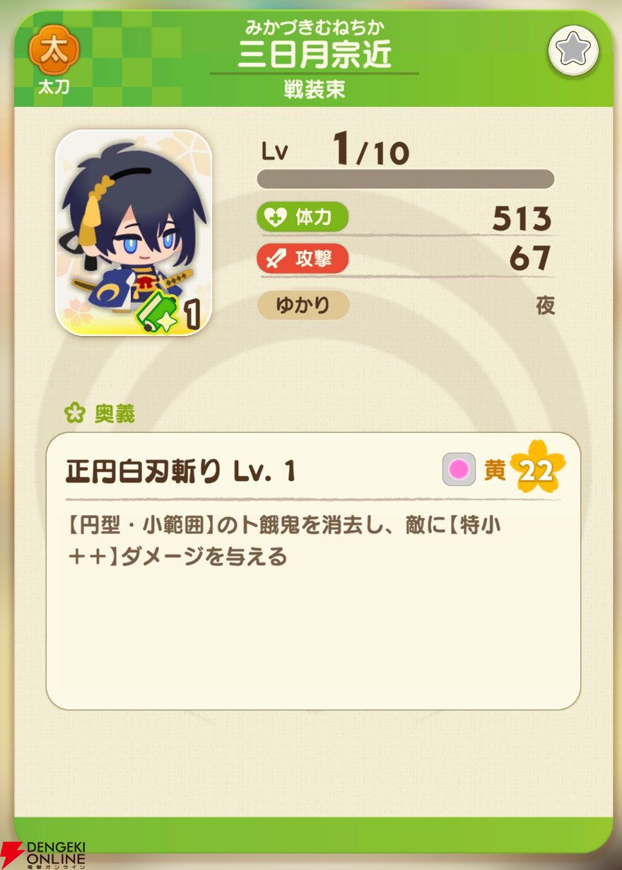 『刀剣乱舞ぱずぎり』