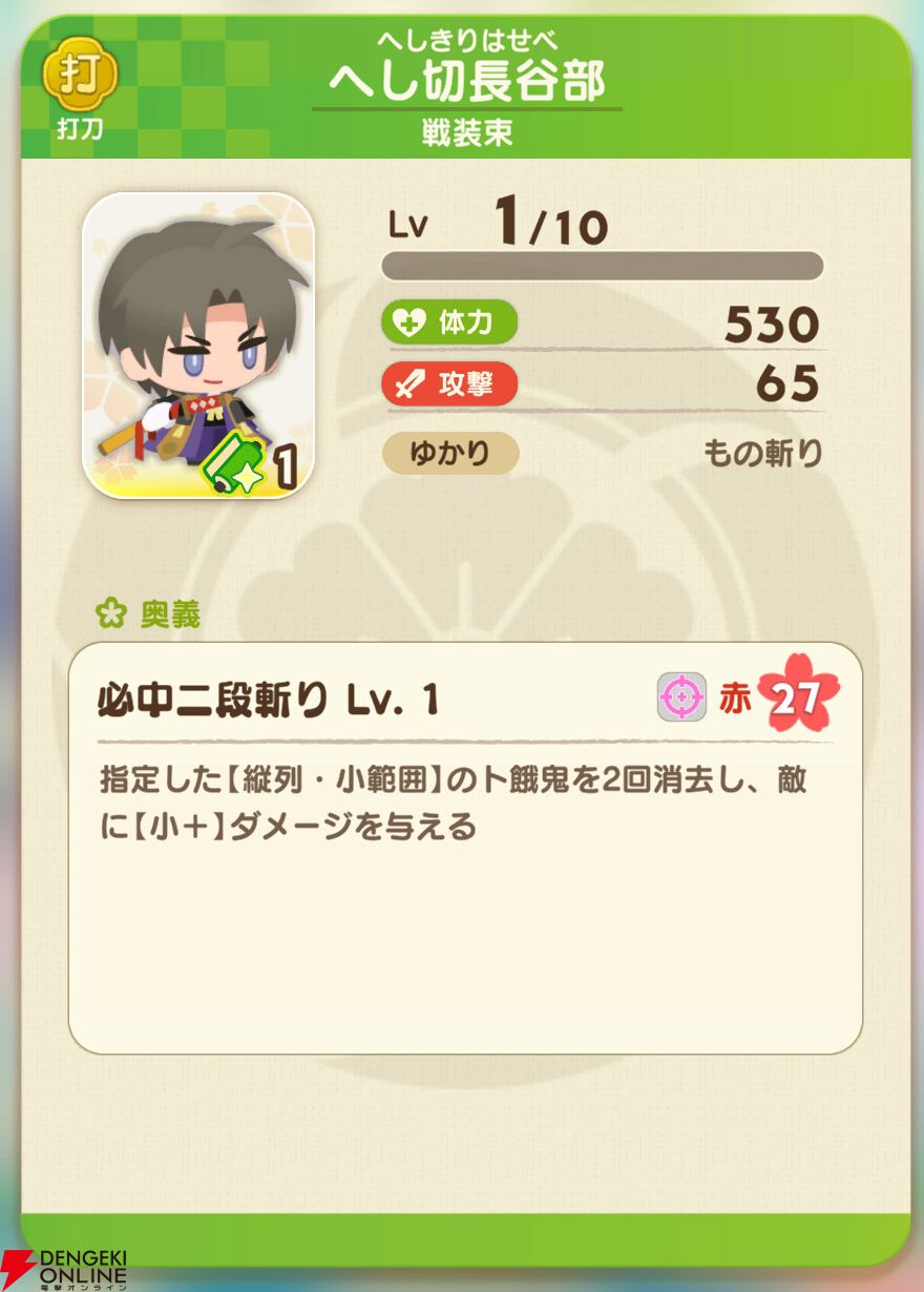 『刀剣乱舞ぱずぎり』