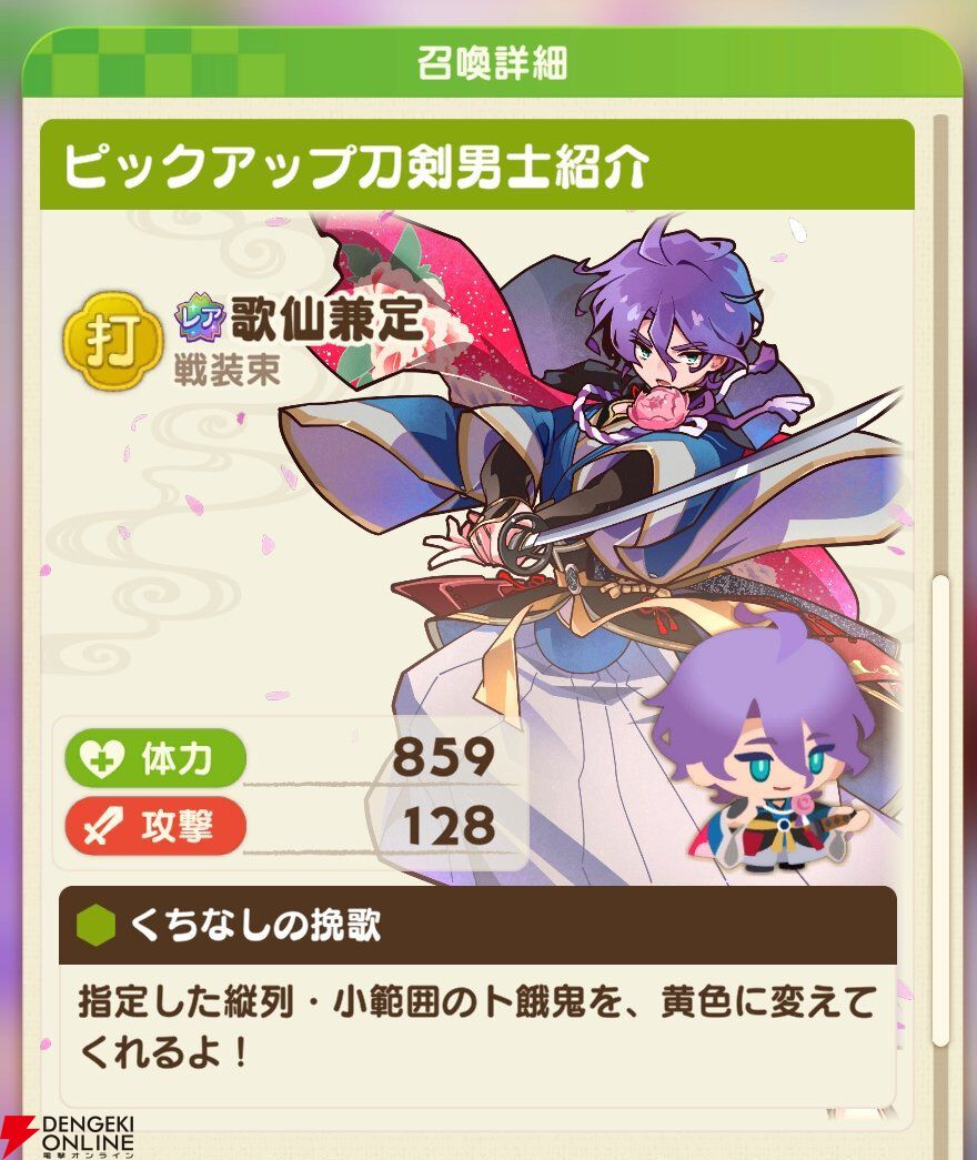 『刀剣乱舞ぱずぎり』