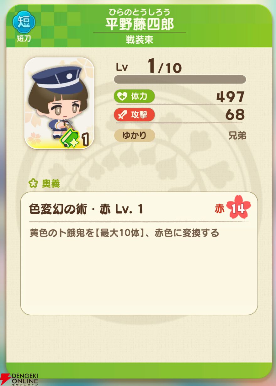 『刀剣乱舞ぱずぎり』
