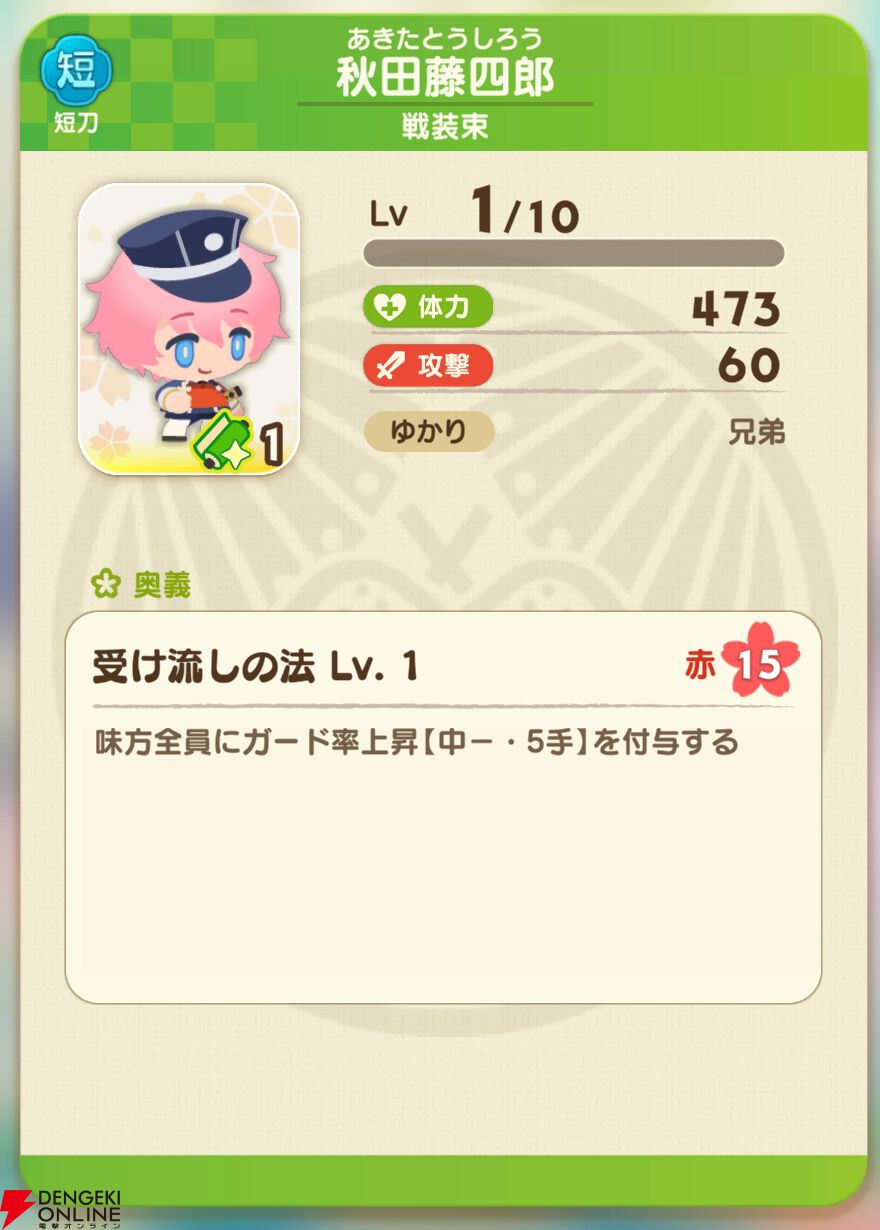 『刀剣乱舞ぱずぎり』