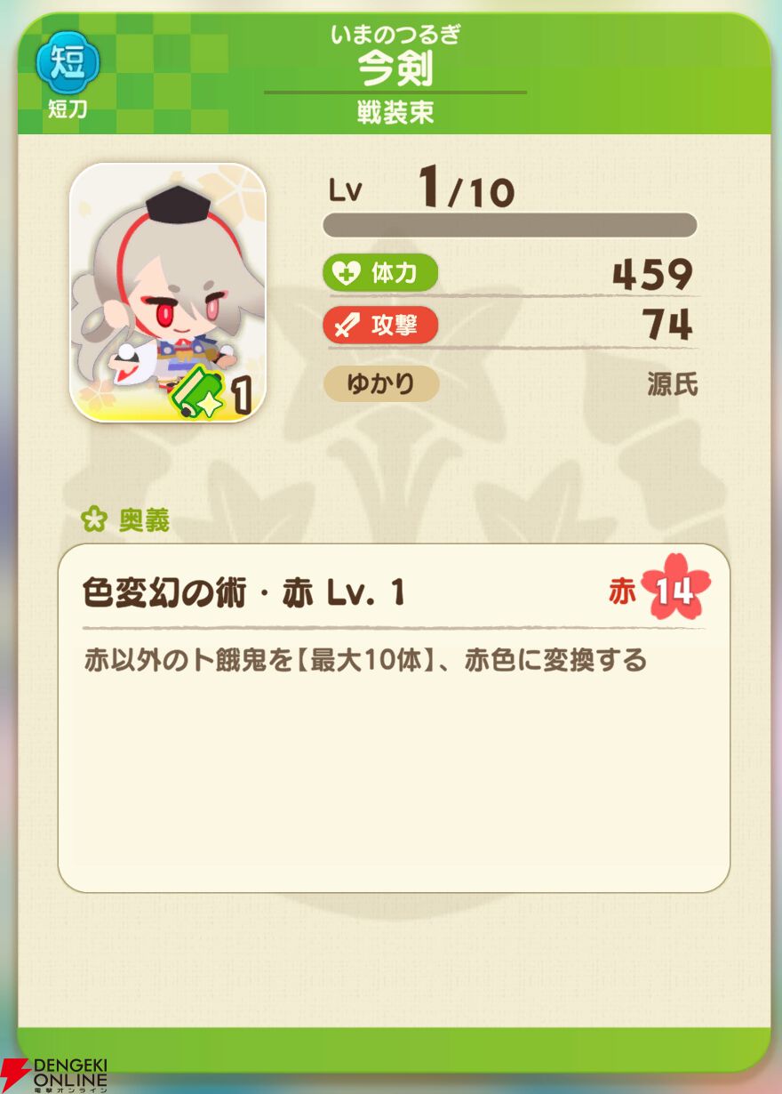 『刀剣乱舞ぱずぎり』