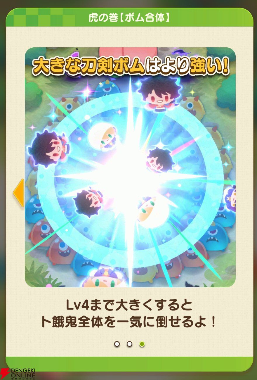 『刀剣乱舞ぱずぎり』