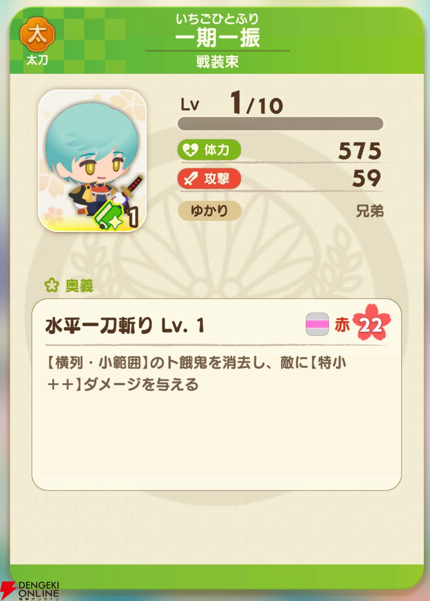 『刀剣乱舞ぱずぎり』