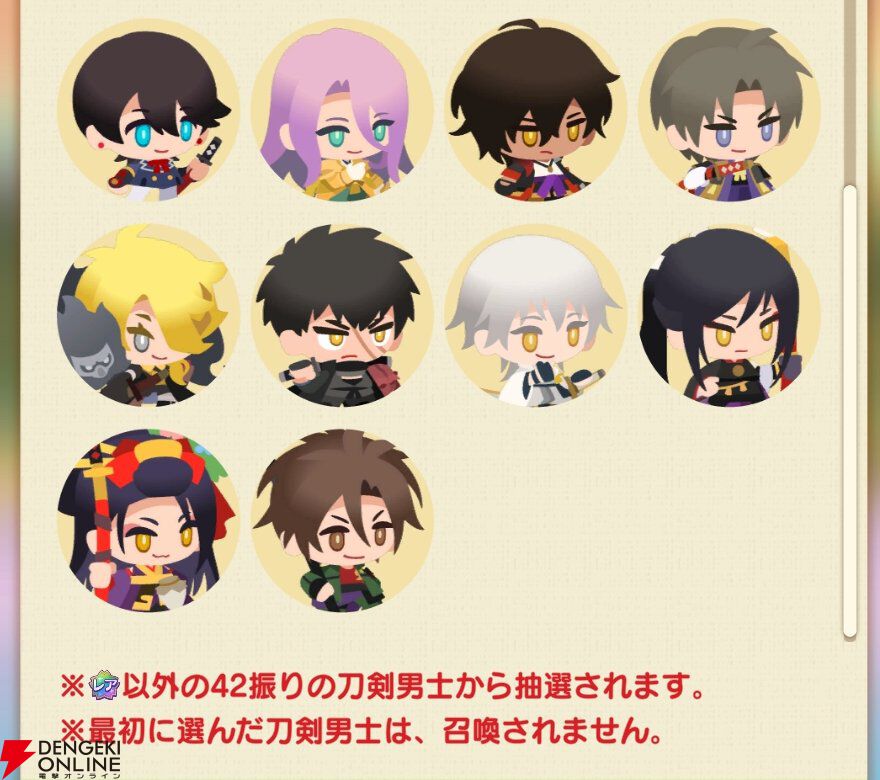『刀剣乱舞ぱずぎり』