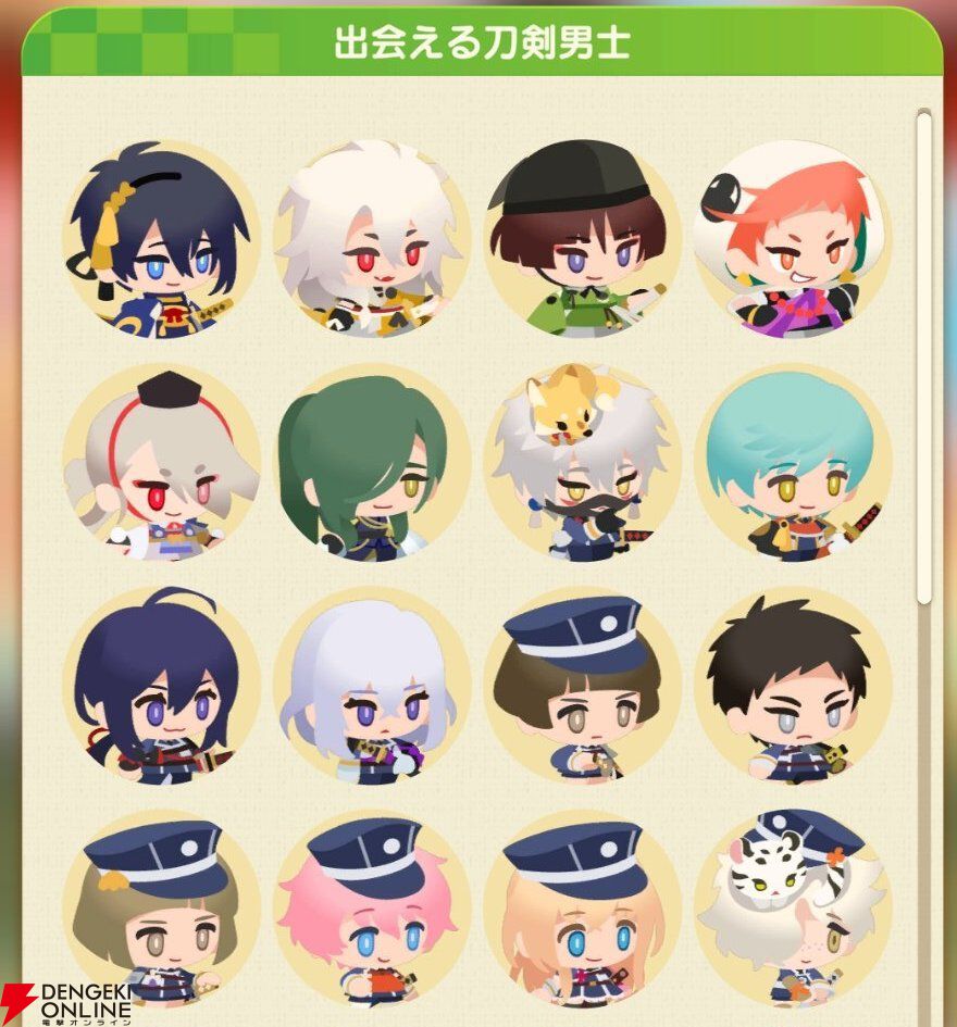 『刀剣乱舞ぱずぎり』