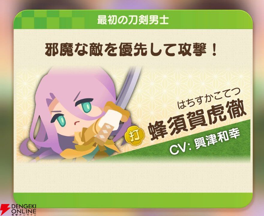 『刀剣乱舞ぱずぎり』