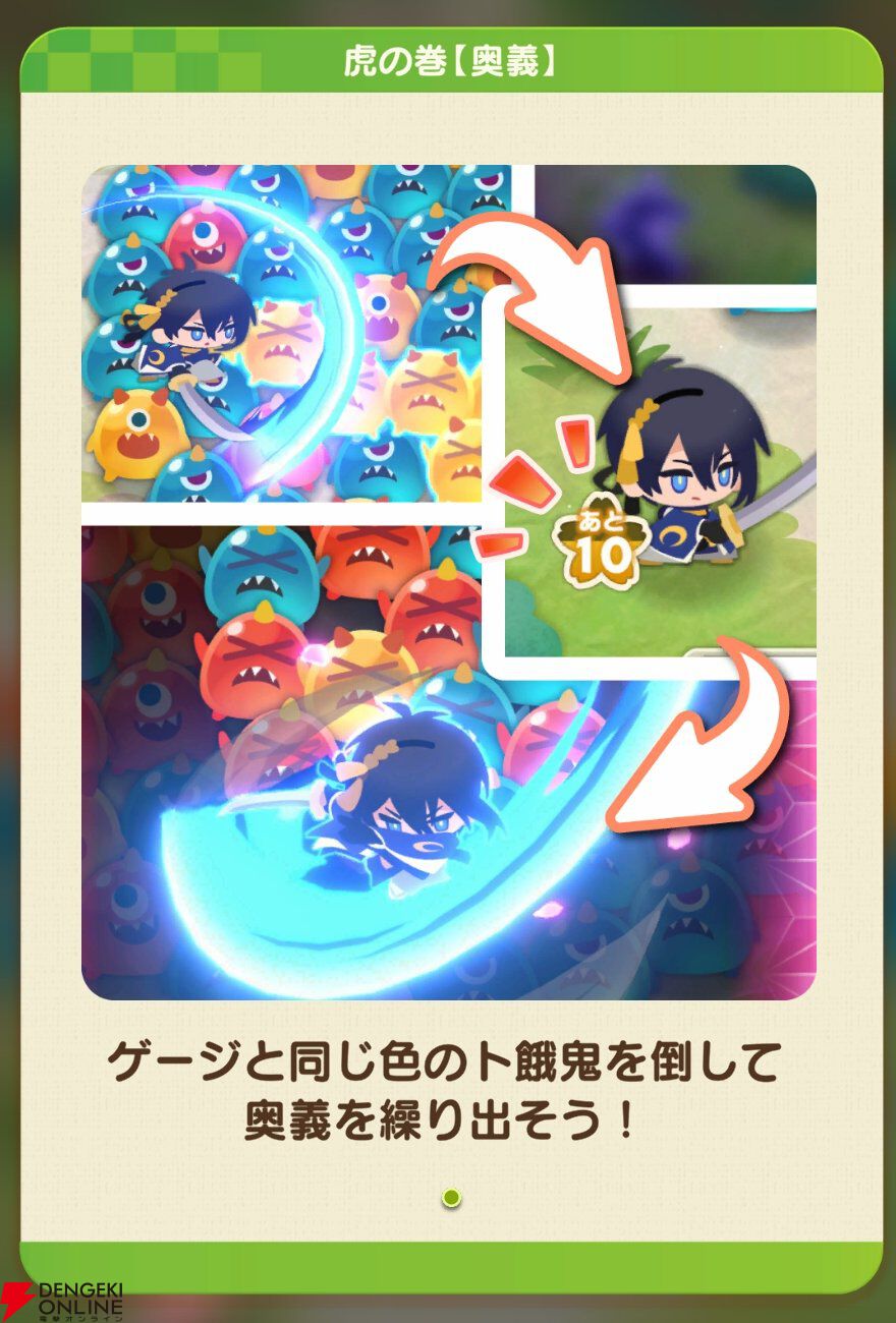 『刀剣乱舞ぱずぎり』