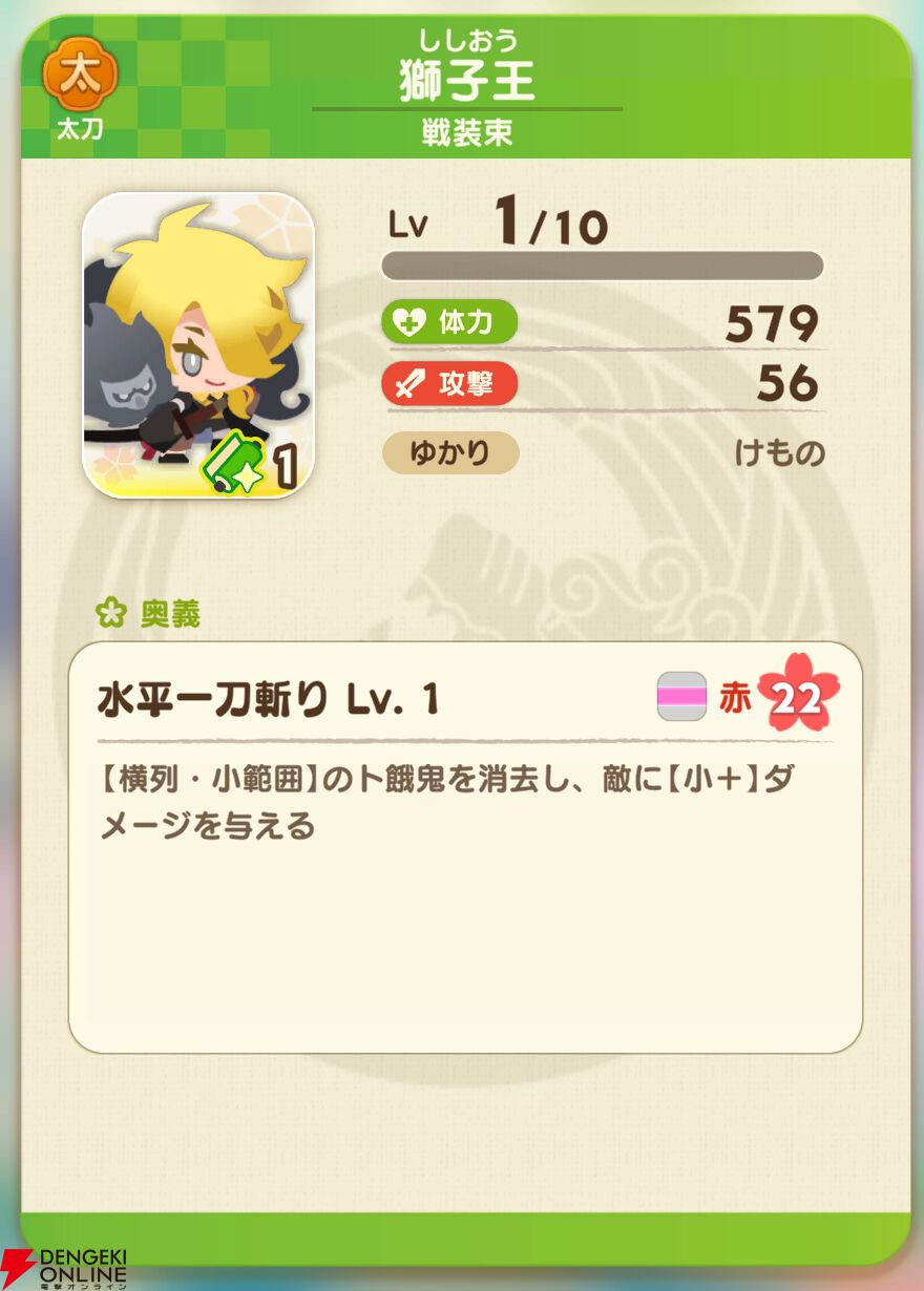 『刀剣乱舞ぱずぎり』