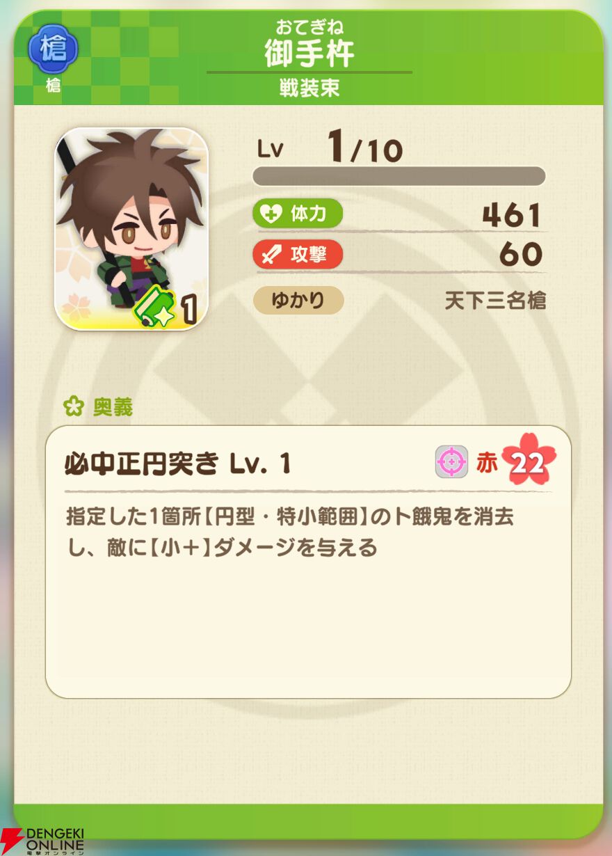 『刀剣乱舞ぱずぎり』