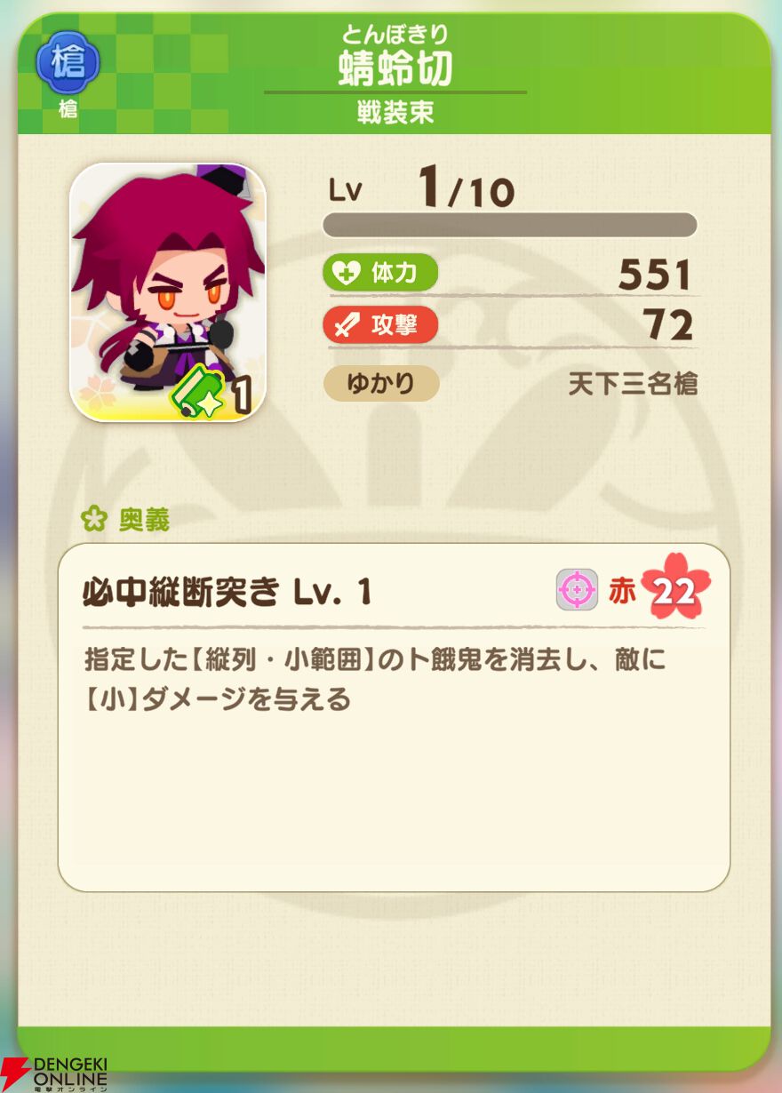 『刀剣乱舞ぱずぎり』