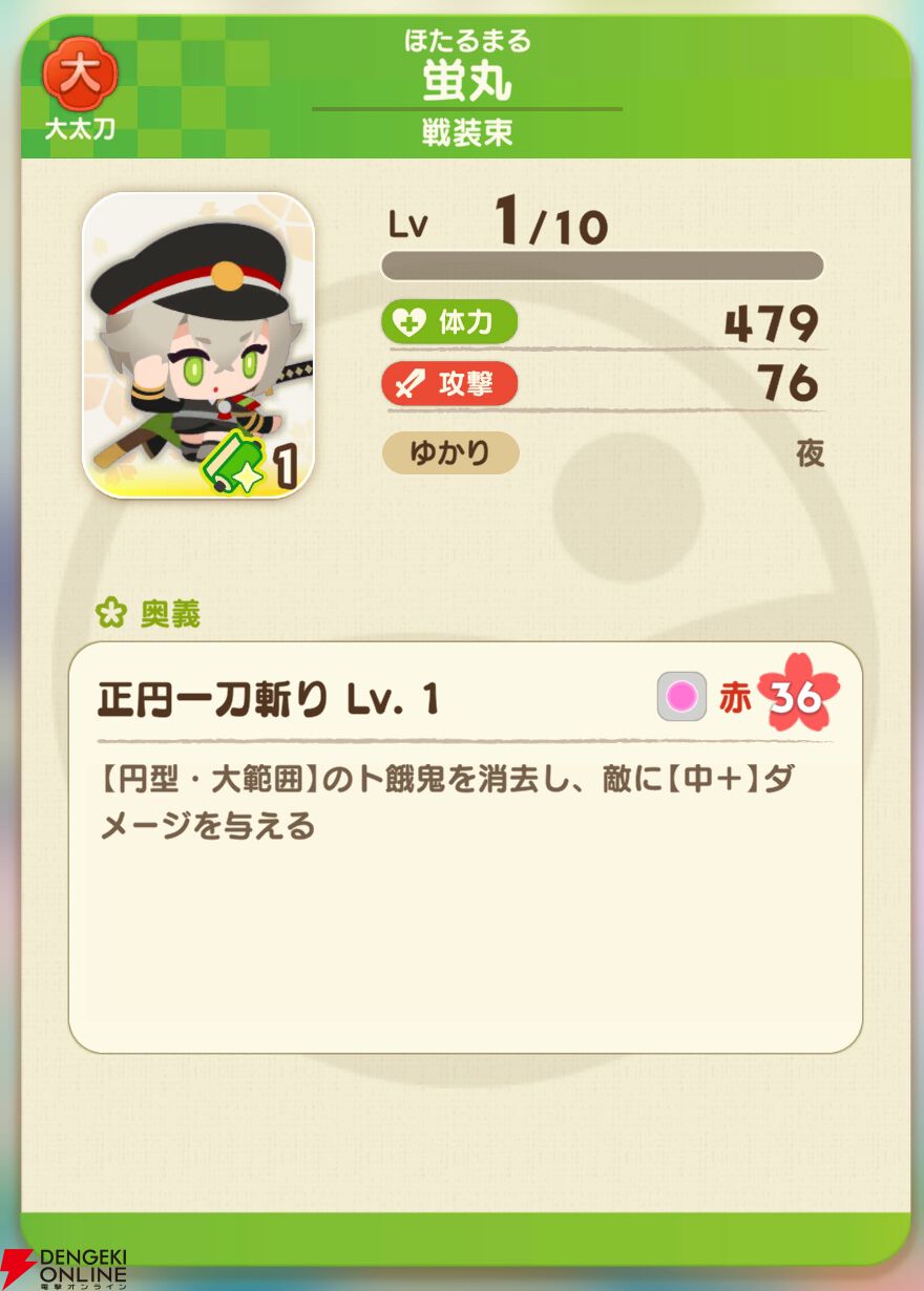 『刀剣乱舞ぱずぎり』