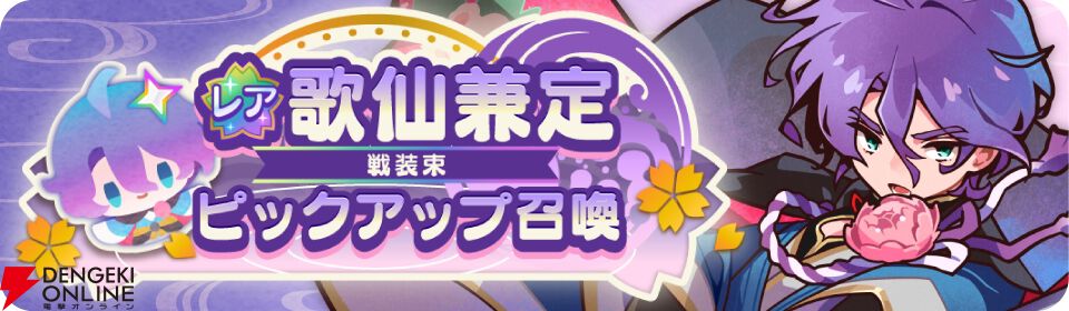 『刀剣乱舞ぱずぎり』