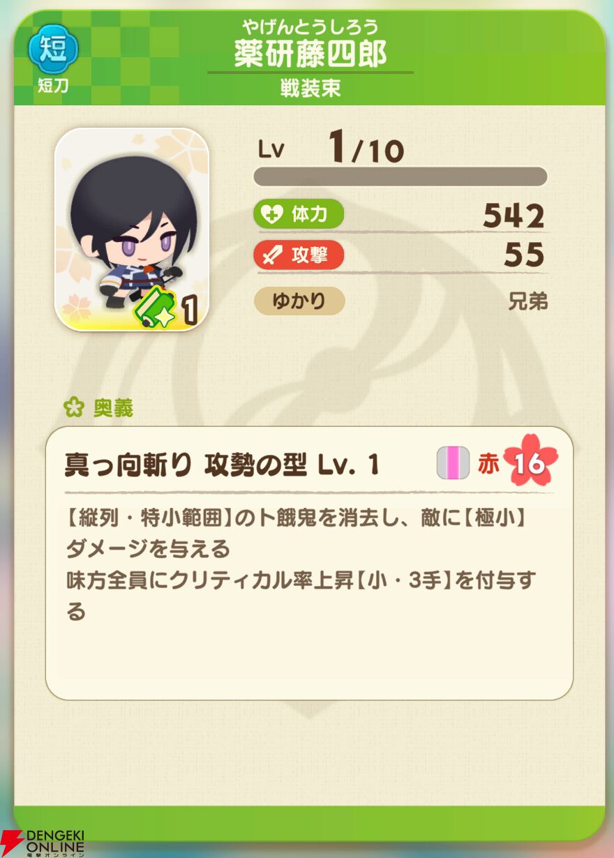 『刀剣乱舞ぱずぎり』