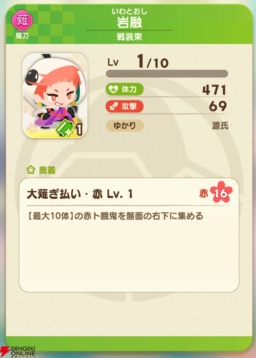 『刀剣乱舞ぱずぎり』