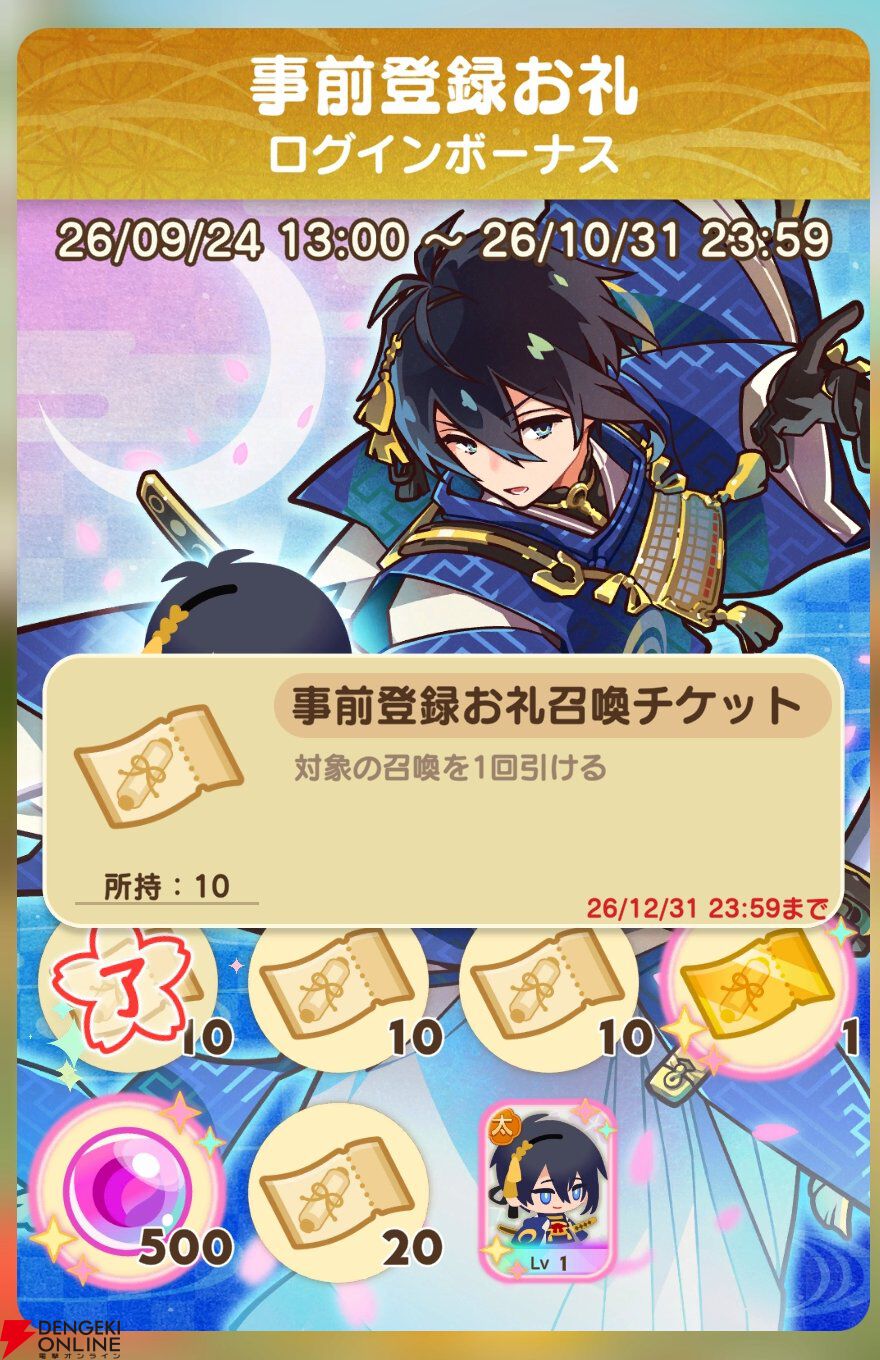 『刀剣乱舞ぱずぎり』