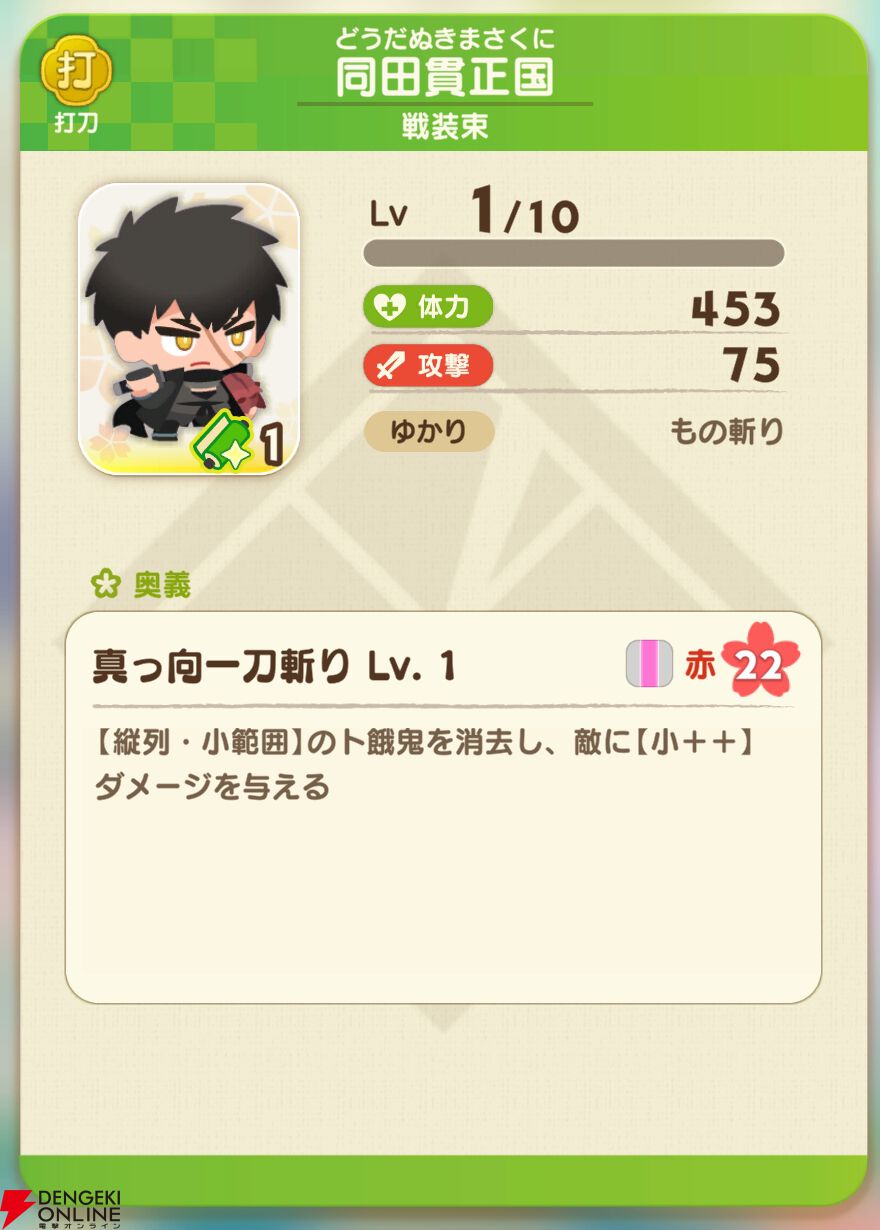 『刀剣乱舞ぱずぎり』