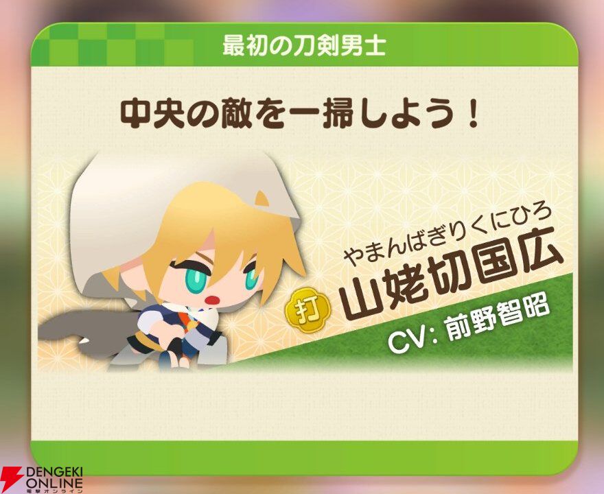 『刀剣乱舞ぱずぎり』