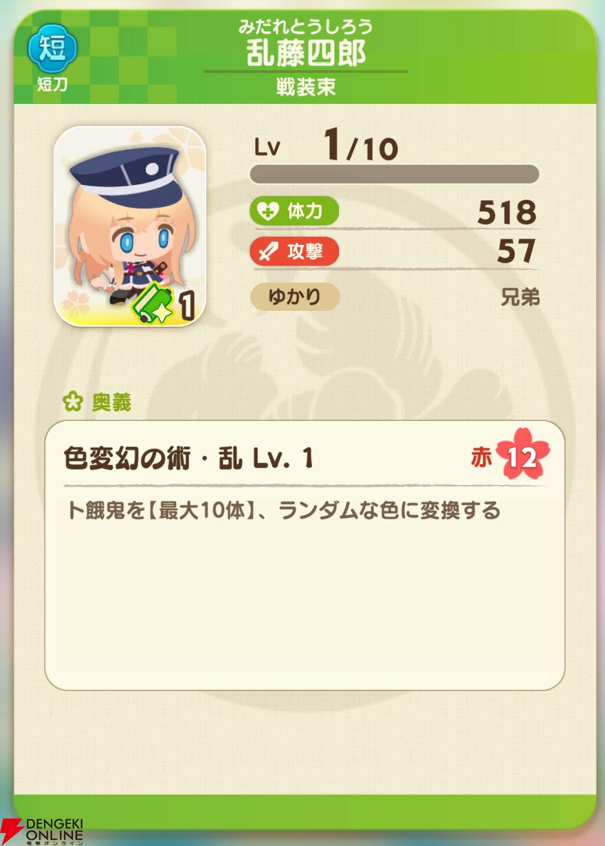 『刀剣乱舞ぱずぎり』
