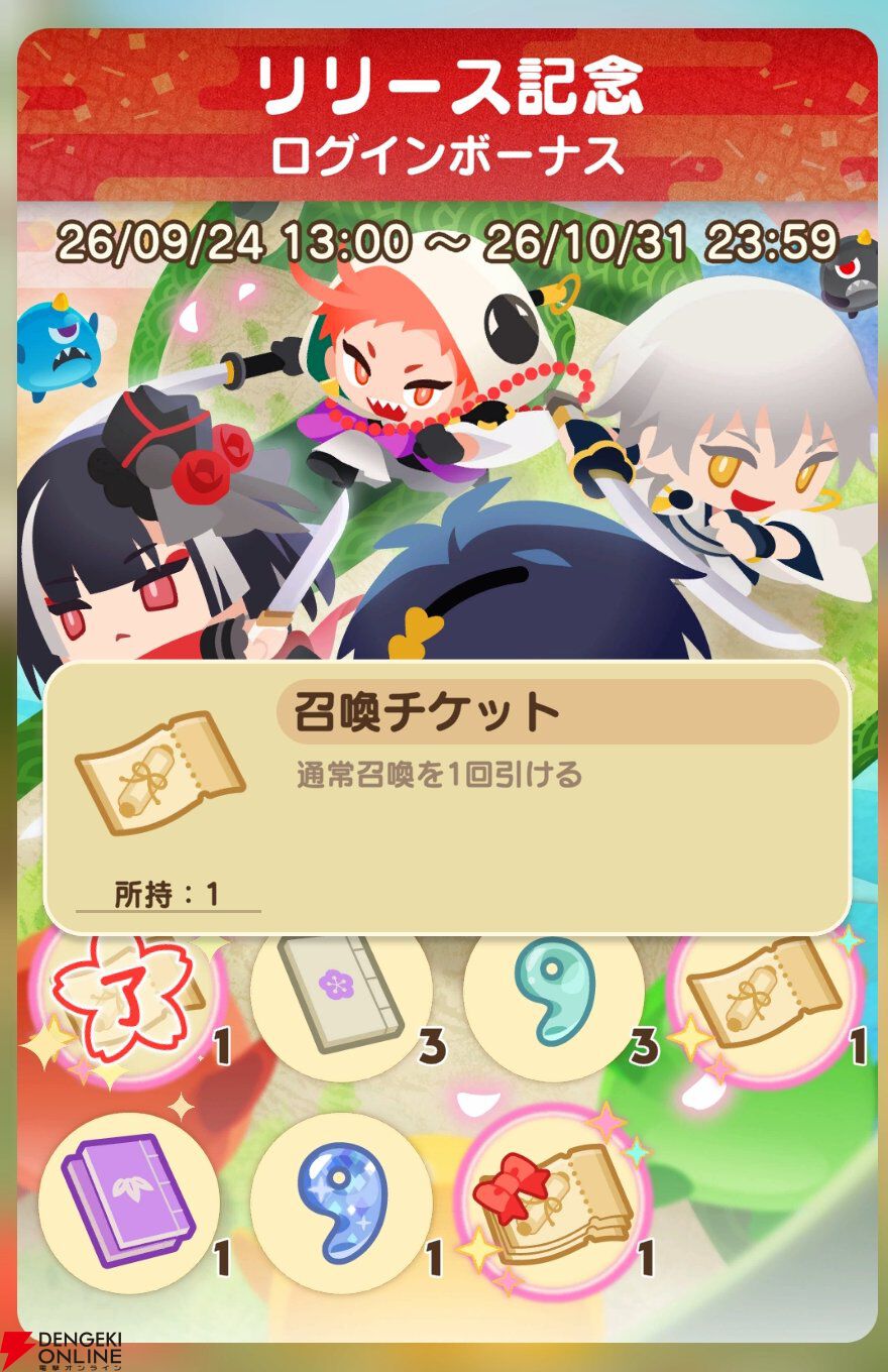 『刀剣乱舞ぱずぎり』