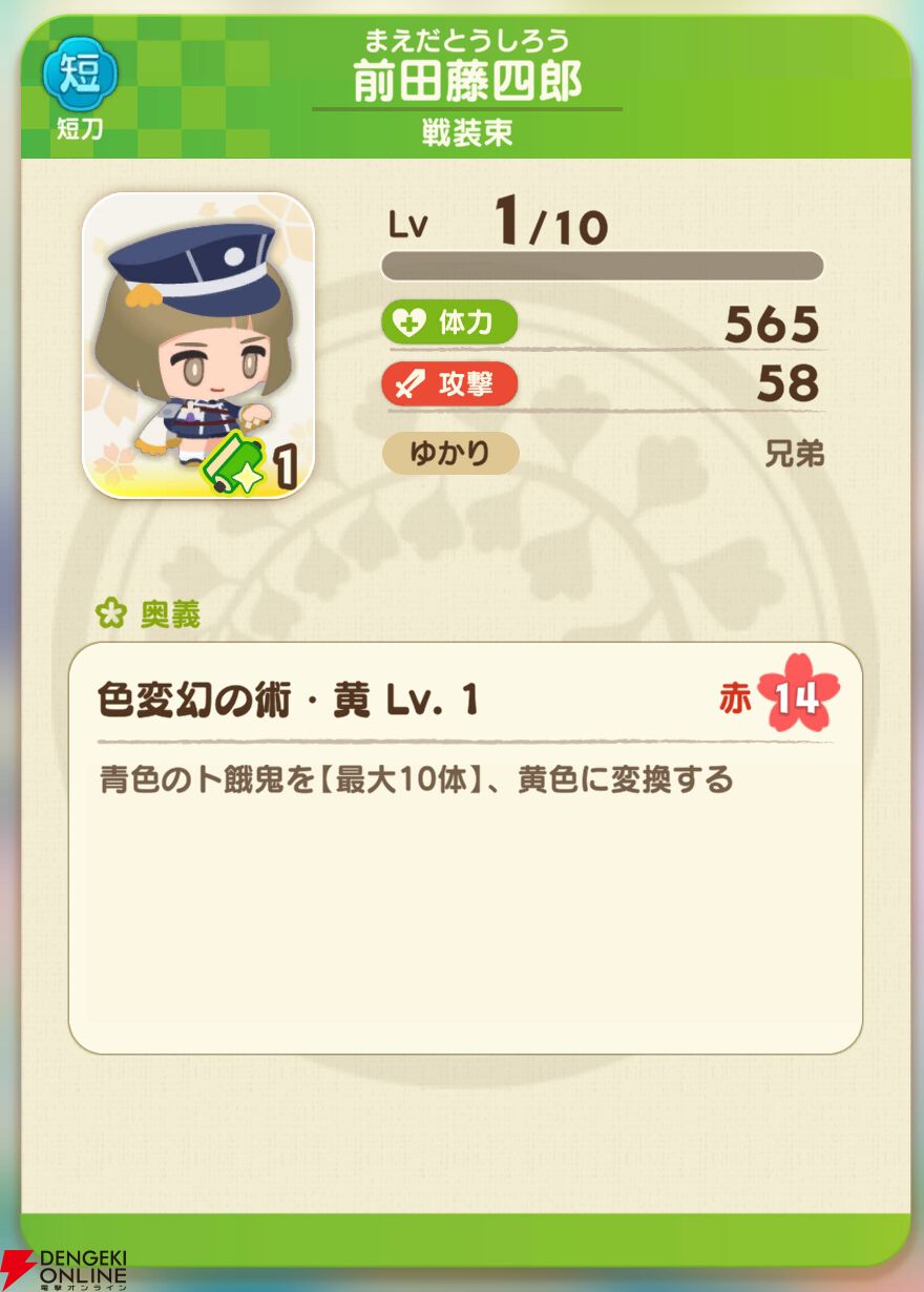 『刀剣乱舞ぱずぎり』