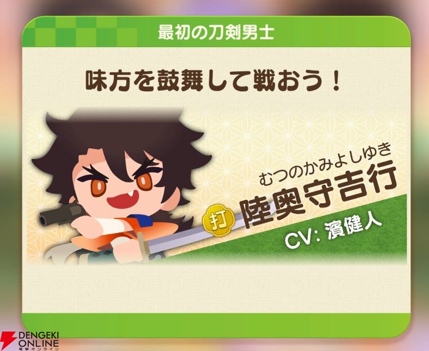 『刀剣乱舞ぱずぎり』
